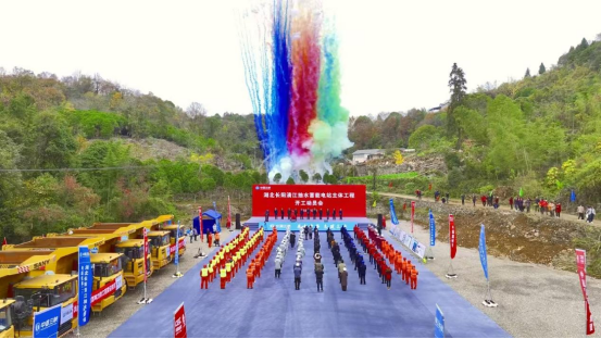 【新华网】湖北长阳清江抽水蓄能电站主体工程举行开工动员会