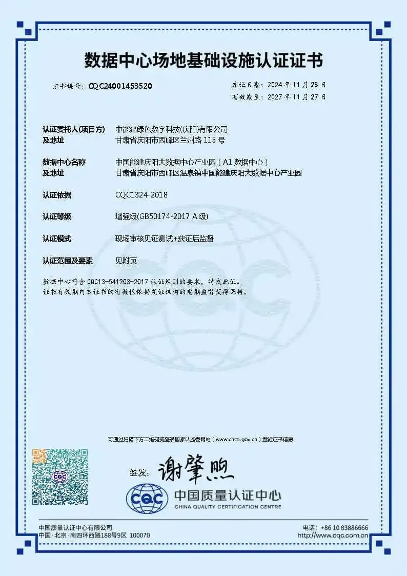 中国能建携手华为数字能源，打造“东数西算”标杆数据中心