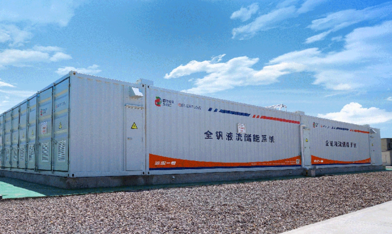 新型储能赛道群雄逐鹿 钒电池商用前景广阔