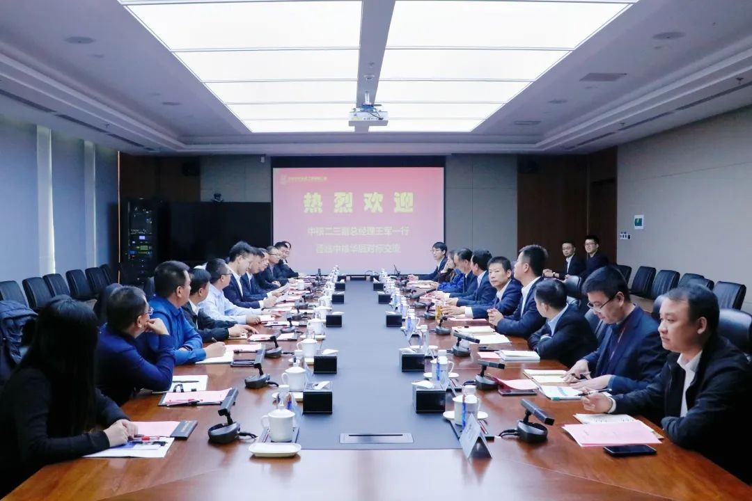 中核华辰与中核二三开展工作交流