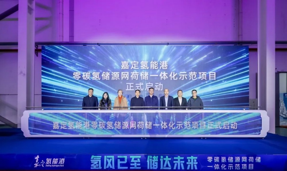 凯豪达氢能源助力上海首个零碳氢储示范项目建设