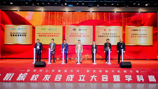 泾河新城校企联合科研平台—氢能装备研究院揭牌成立