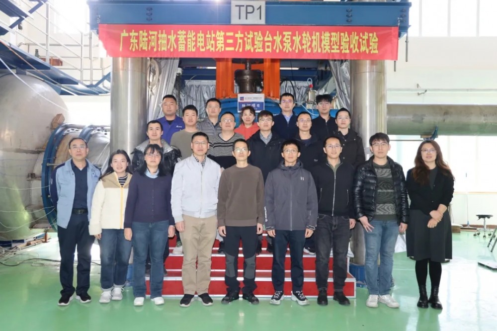 广东陆河抽水蓄能电站水泵水轮机模型验收试验顺利通过