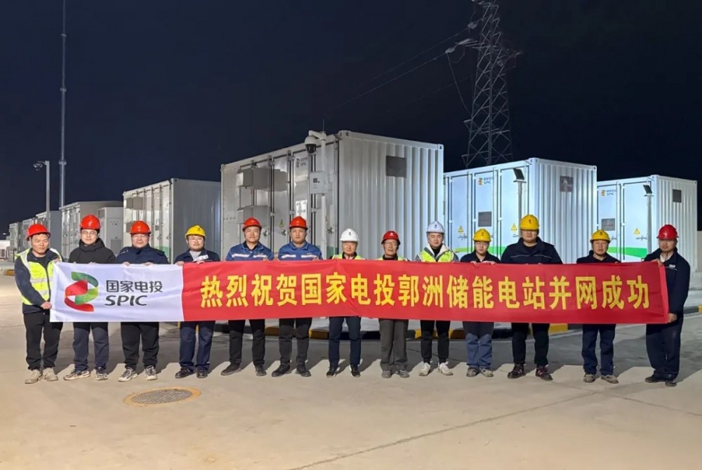 湖北省天门农村能源革命多祥镇35千伏郭洲20兆瓦储能电站倒送电一次成功