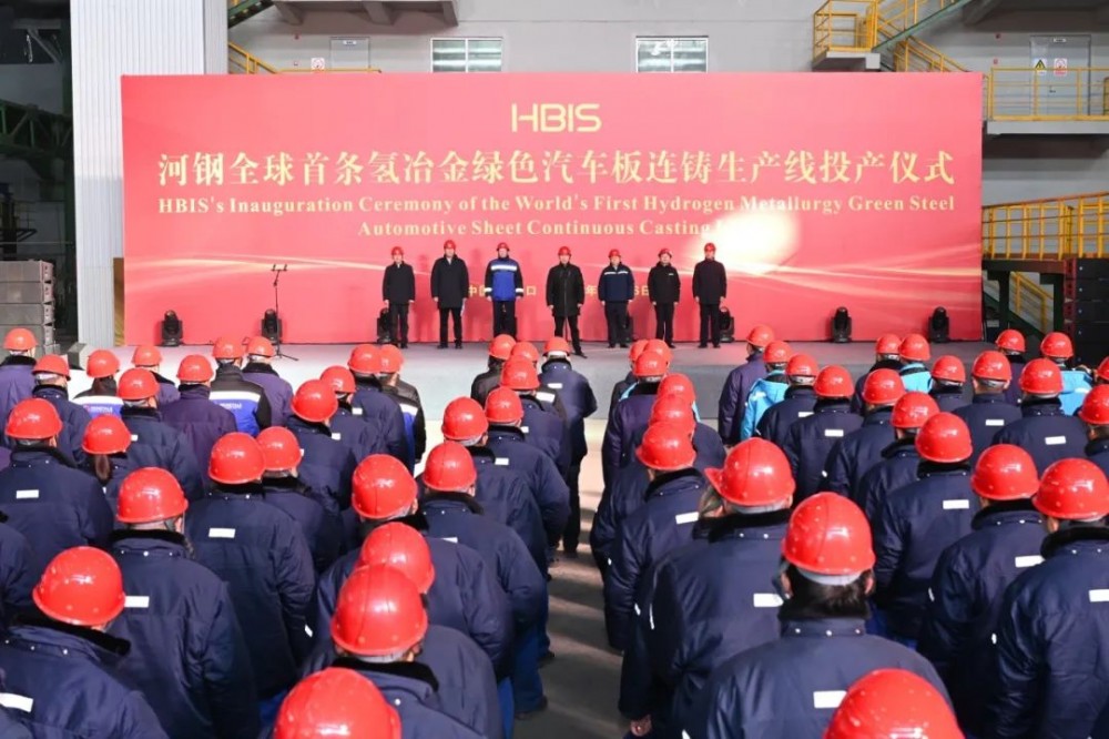 河钢全球首条氢冶金绿色汽车板连铸生产线投产