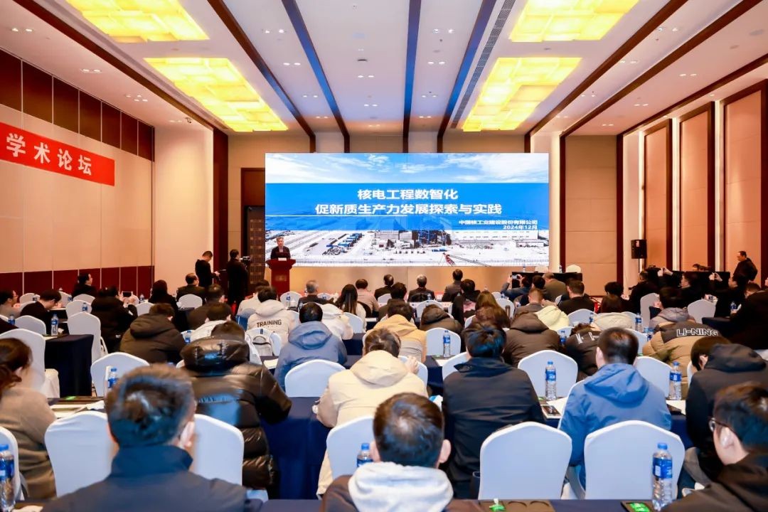 中国核建公司总经理、党委副书记戴雄彪出席第五届基础设施智慧建造与运维学术论坛并作主旨报告