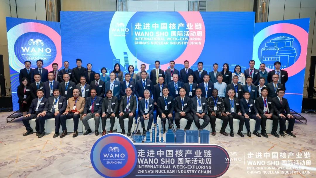 阿波罗公司受邀参加WANO SHO国际活动周-走进中国核电产业链