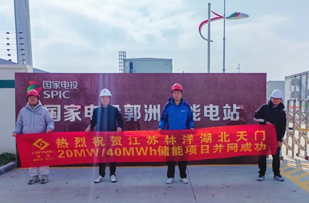 国电投湖北天门20MW/40MWh储能项目成功并网！