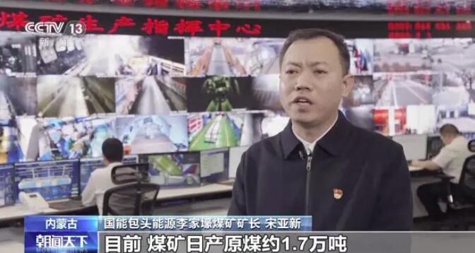 煤炭增产、清洁能源助阵 各地能源行业备战迎峰度冬