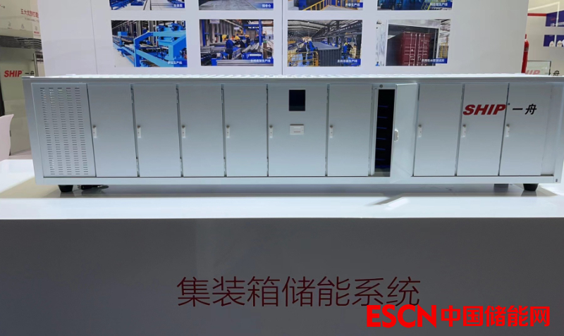 固态电池用于储能项目受关注