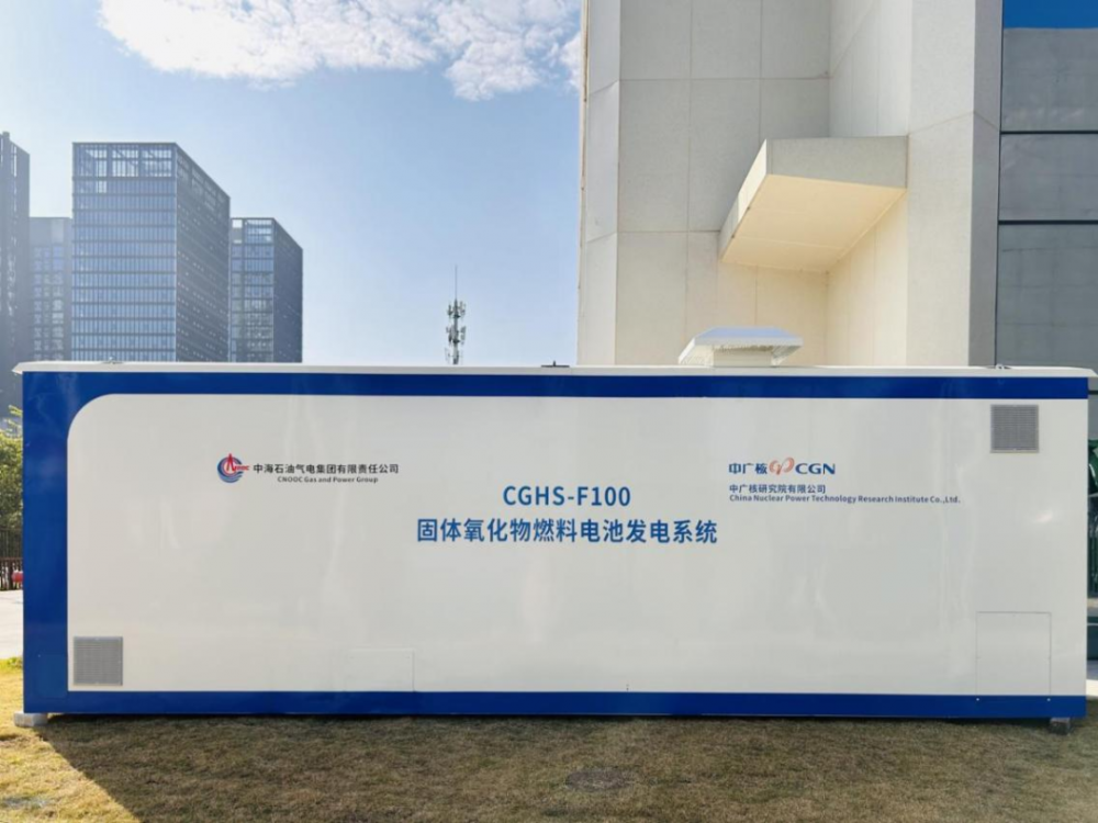 国内首套单体百千瓦级固体氧化物燃料电池装置研制成功
