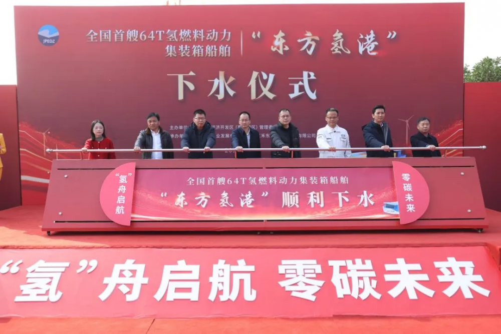 全国首艘氢动力集装箱船舶，成功下水！