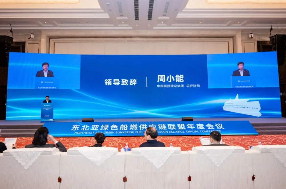 绿色船燃！战新启航！
