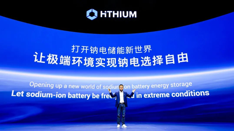 2万次超长循环寿命 海辰储能首款电力储能专用钠离子电池全球发布