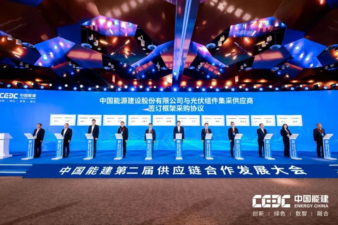 再携手 共发展 | 正泰新能与中国能建签订框架采购协议