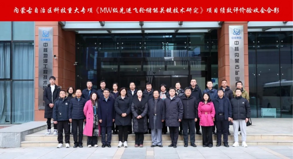 国内首个MW级飞轮混合储能系统示范工程顺利通过项目综合绩效评价