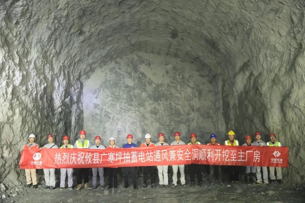 湖南攸县抽水蓄能电站补充专项地质勘探硐顺利贯通