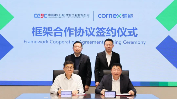 楚能新能源与上海成套公司签署协议 双方就储能系统等项目达成全面战略合作