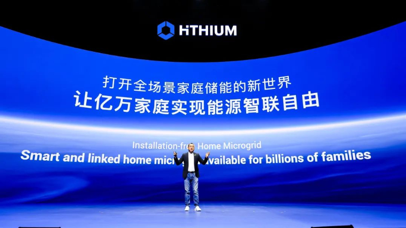 海辰储能发布首套免安装家庭微网系统HeroES 实现家庭能源智联自由