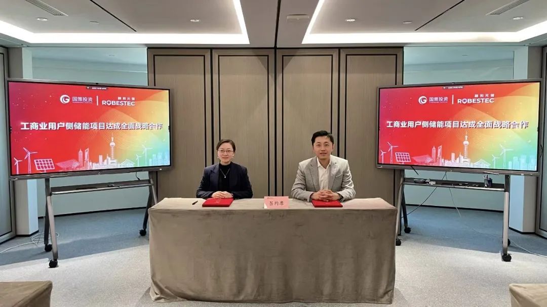 融和元储与国策投资签署战略合作协议 双方将在工商业用户侧储能领域展开全面合作