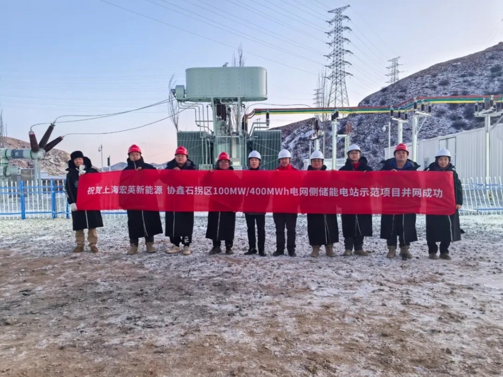 宏英新能源内蒙古包头100MW/400MWh储能电站项目成功并网