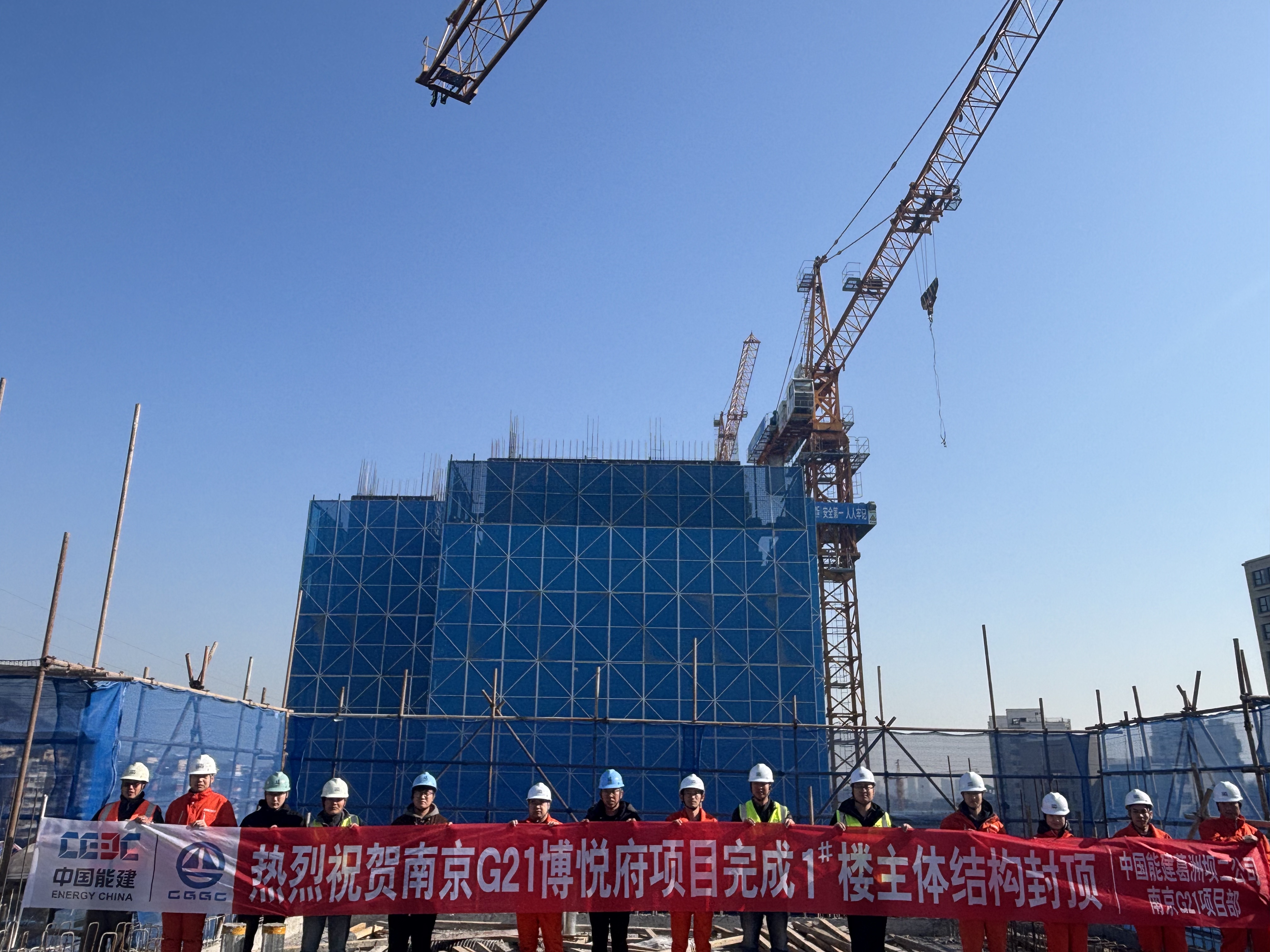 南京G21项目1号楼主体结构封顶