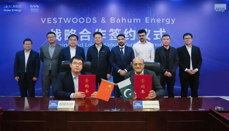 海尔新能源微慕科技与Bahum Energy签署战略合作协议，实行储能电池租赁新方案