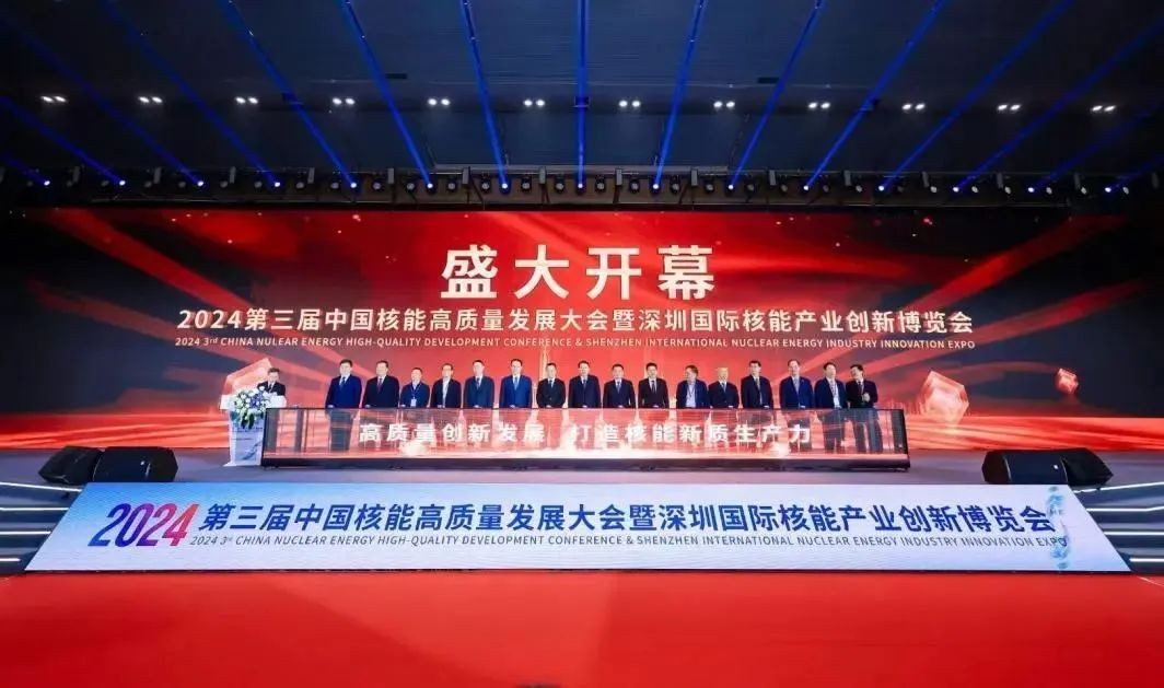 基康仪器亮相2024深圳核博会