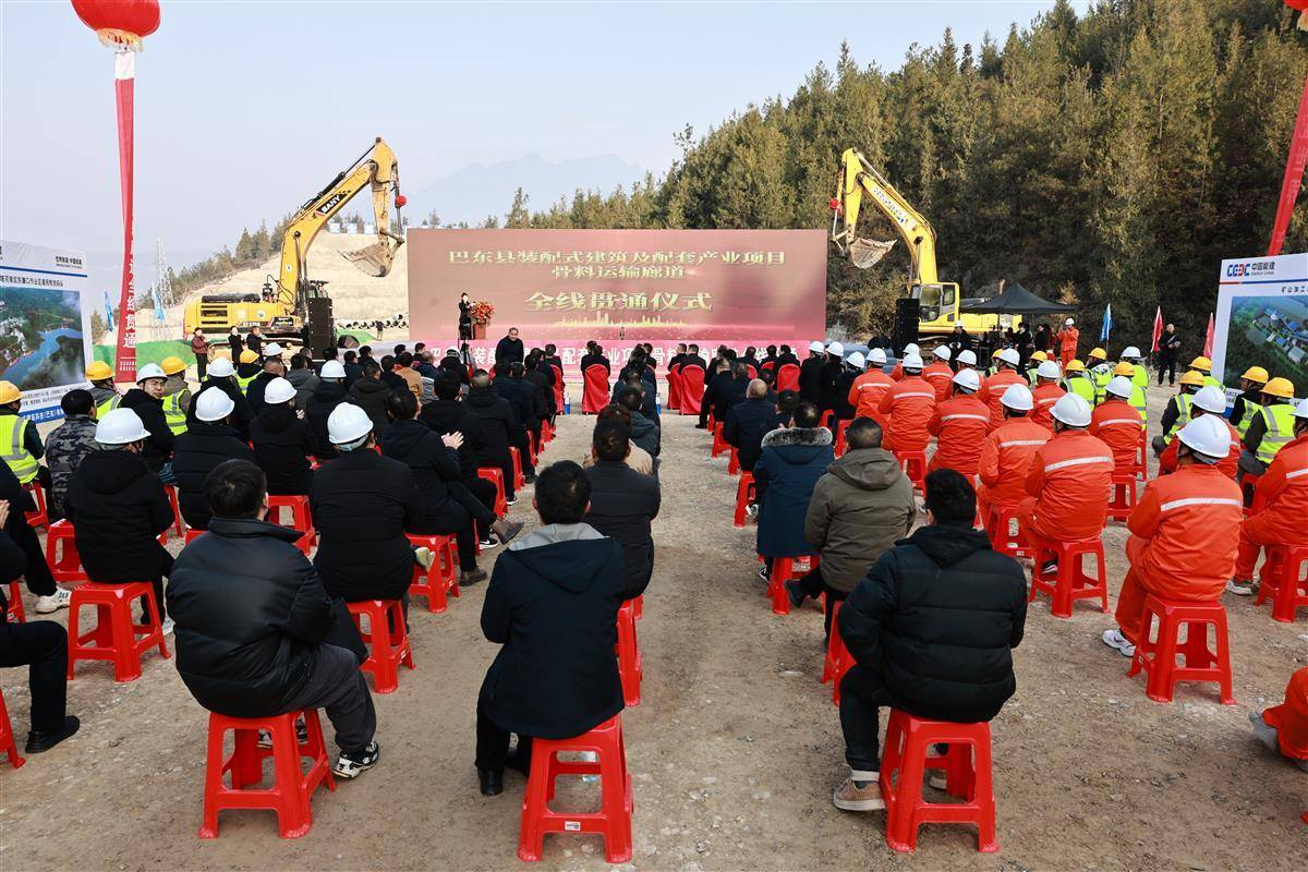 【湖北日报】巴东装配式建筑及配套产业项目骨料运输廊道全线贯通