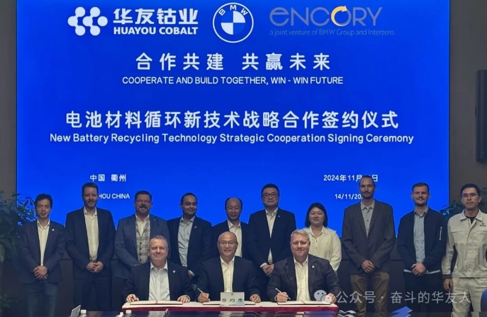 强强联手！华友循环与宝科利深化合作电池回收
