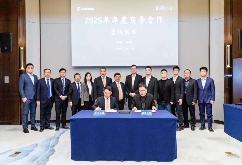 瑞浦兰钧与广西柳工签署采购动力和储能电池相关产品合作协议