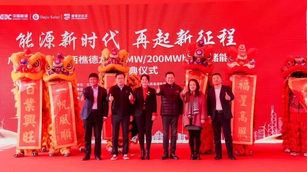 德晋新能源为广东多个储能电站赋能