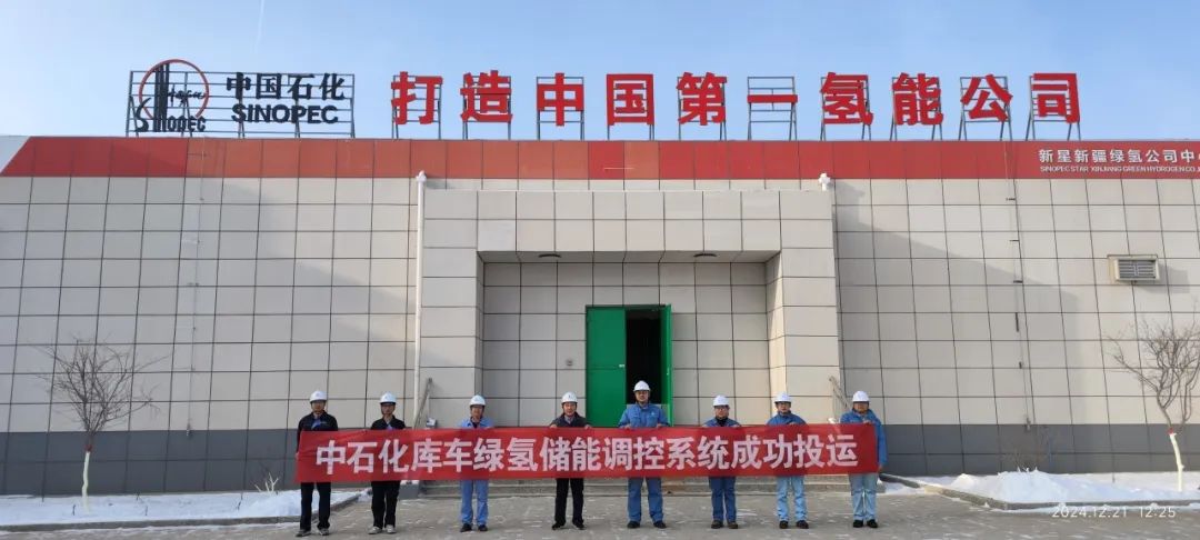 12.5MW/50MWh！中石化新疆库车绿氢项目——储能电站智能调控系统成功投运
