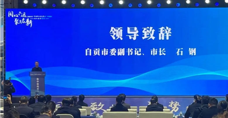 液流储能科技有限公司与四川省自贡市沿滩区政府成功签署战略合作协议
