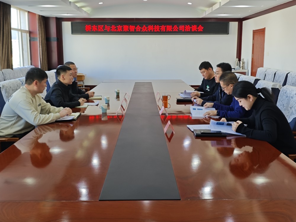 河北张家口市桥东区洽谈引进氢能无辐两轮车项目
