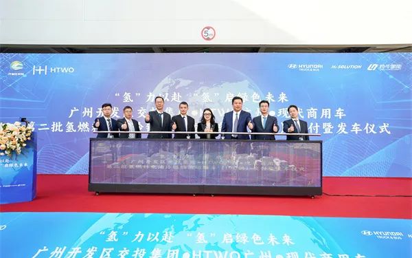 “氢”力以赴 黄埔盛启！国内大规模190辆氢冷链车正式发车