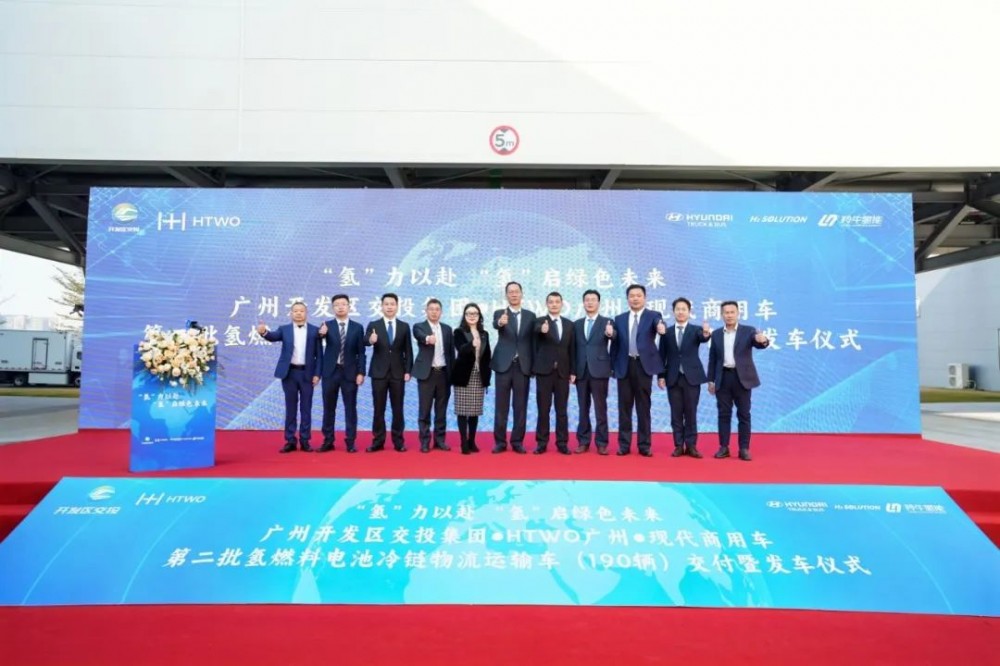 HTWO广州190台氢能冷藏车交付，赋能广州开发区绿色转型新征程
