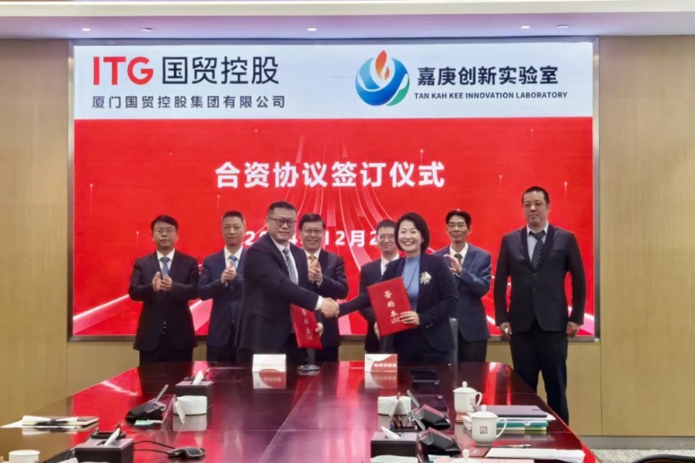 嘉庚实验室与厦门国贸新能源携手共建氢能产业新未来