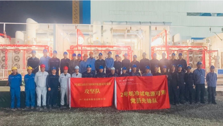 太平岭核电2号机500kV主电源系统一次送电成功！