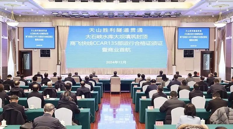 大石峡水利枢纽工程大坝封顶仪式在疆举行