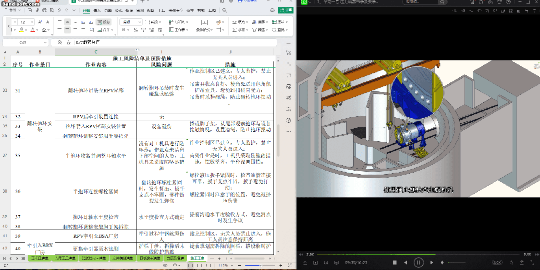中核二三核反应堆公司：以沙盘推演 助力主系统施工稳步前行