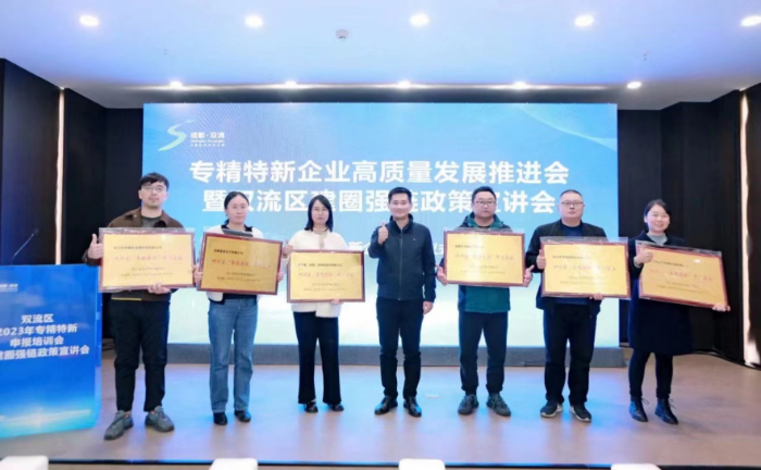 喜报！千页科技荣获四川省“专精特新”中小企业称号 