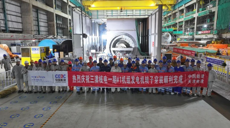 三澳核电项目首台发电机穿转子成功