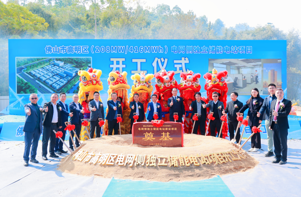 广州储能集团首个大型电网侧独立储能电站项目开工建设！