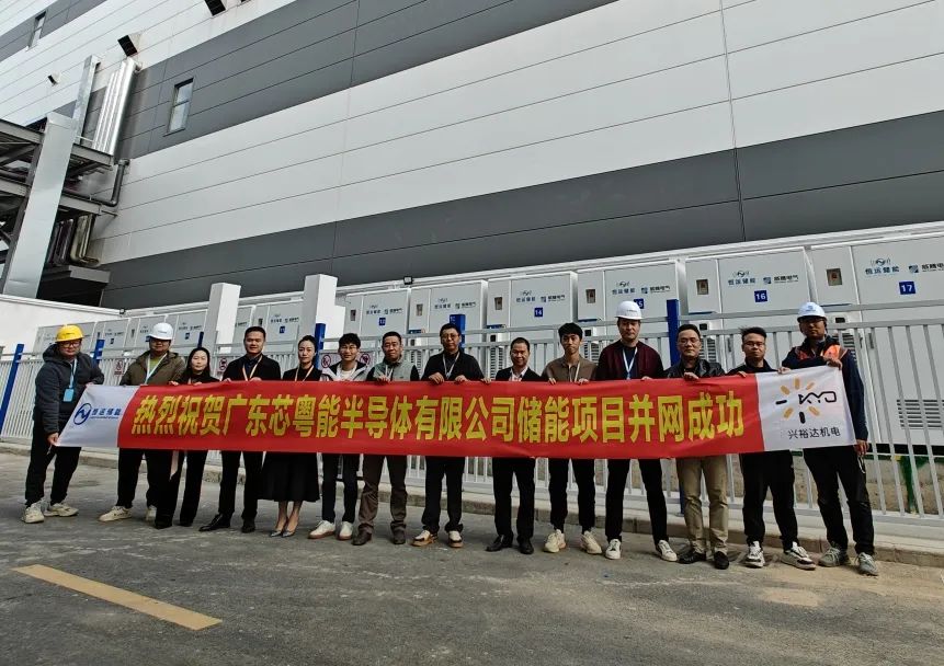 恒运储能三大用户侧储能项目成功并网