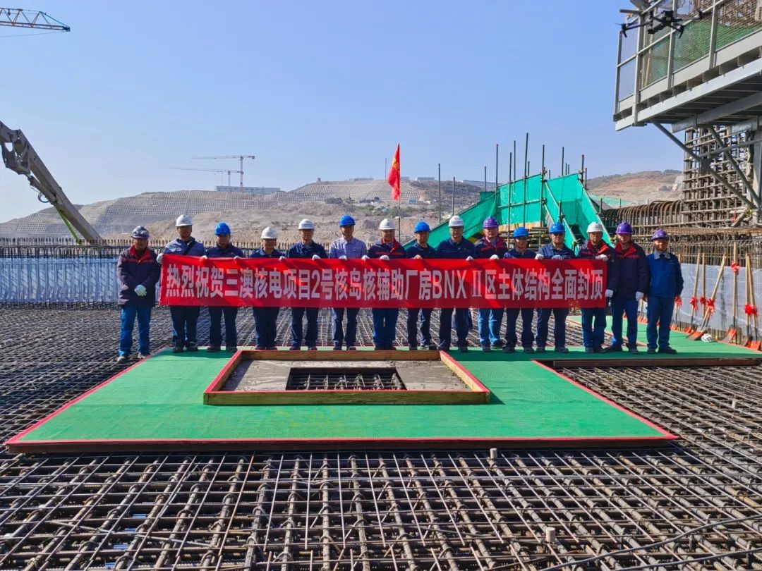 三澳核电项目2号机组FCD+36个月实现核岛周边厂房全面封顶