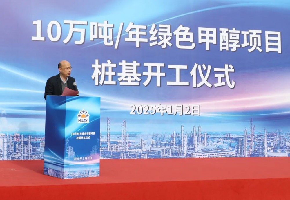 上海华谊10万吨绿色甲醇项目桩基开工