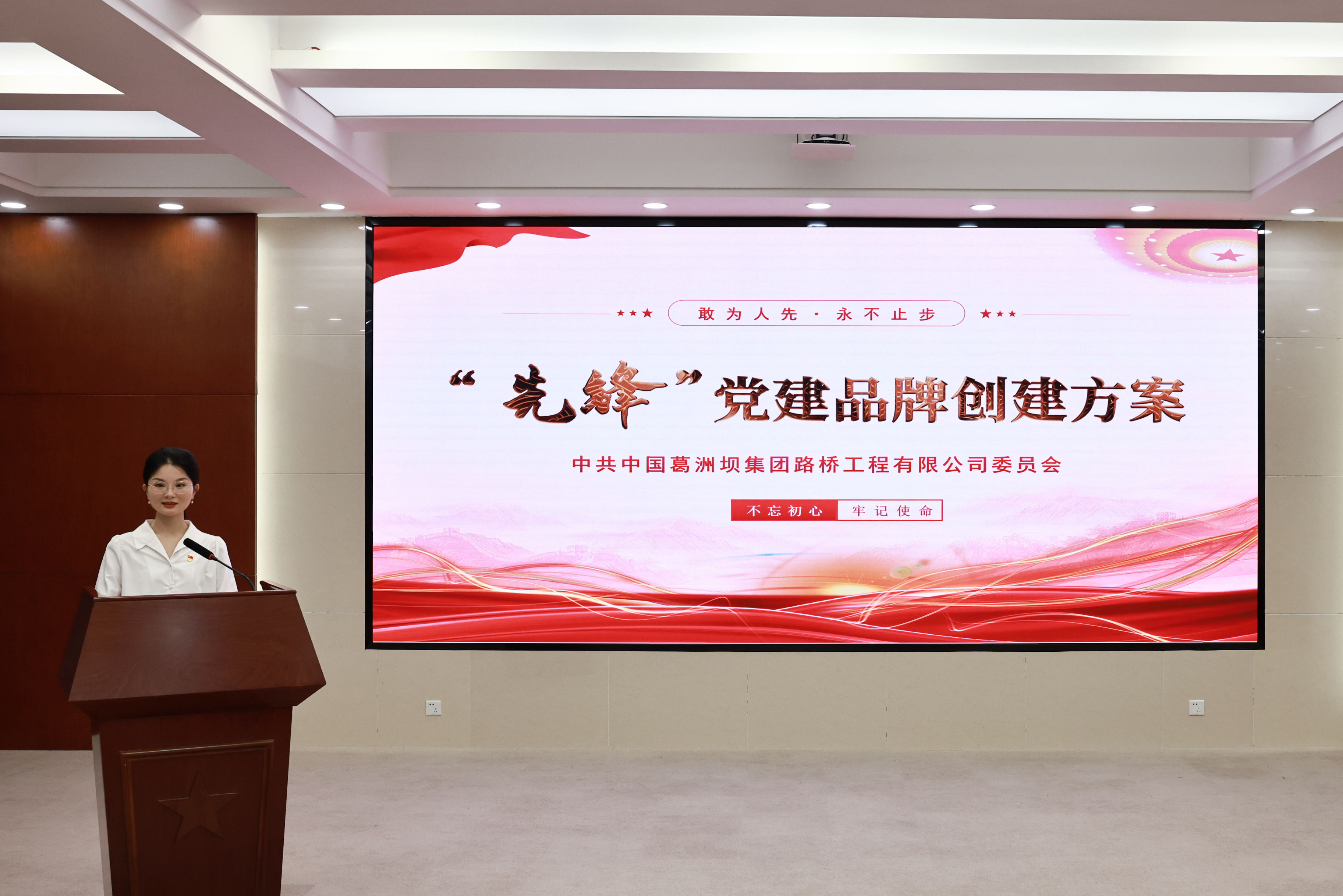 改革风劲再扬帆——中国能建葛洲坝路桥公司深化改革综述