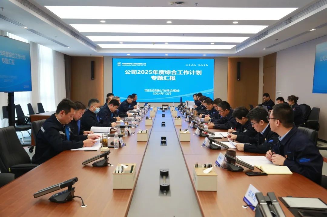 辽宁核电研究部署2025年重点工作