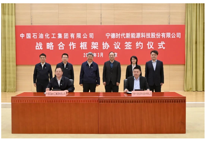 中国石化联手宁德时代共推光储充微电网技术示范应用